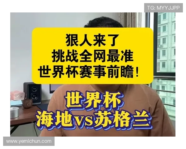 世界杯海地对阵苏格兰比赛门票价格详解及购买指南帮助您轻松获取心仪座位 世界杯海地对阵苏格兰比赛门票价格详解及购买指南帮助您轻松获取心仪座位